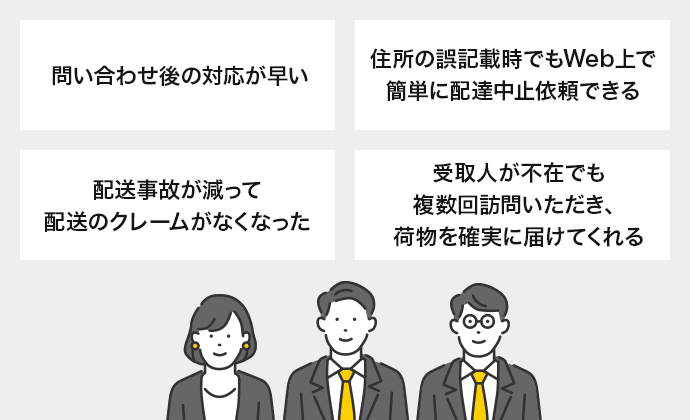 取り組み⑤お客さまに安心をお届けするためのさまざまな取り組み