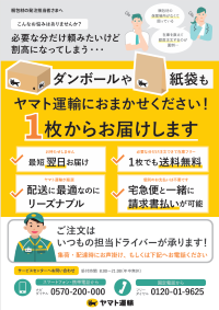 梱包資材の手配もお任せください