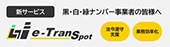 e-TS_banner