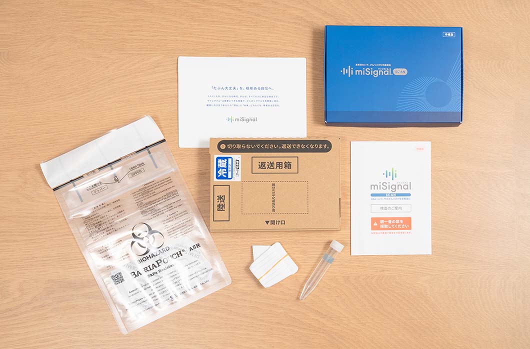 「マイシグナル」のキット