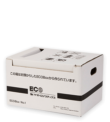 機密文書リサイクルサービス ヤマト運輸