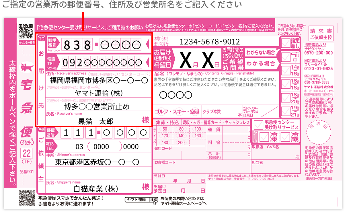 パソコン宅急便 ヤマト運輸