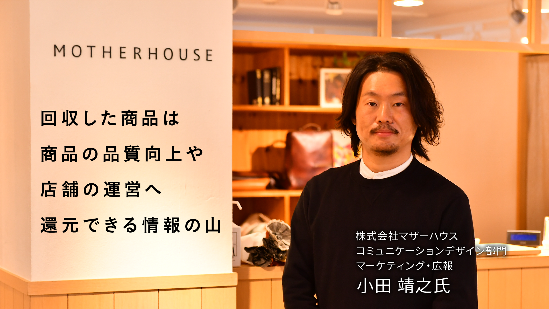 社内・協力機関・物流の連係によるスピードアップで、お客さまファーストの修理・ケアサービスを実現