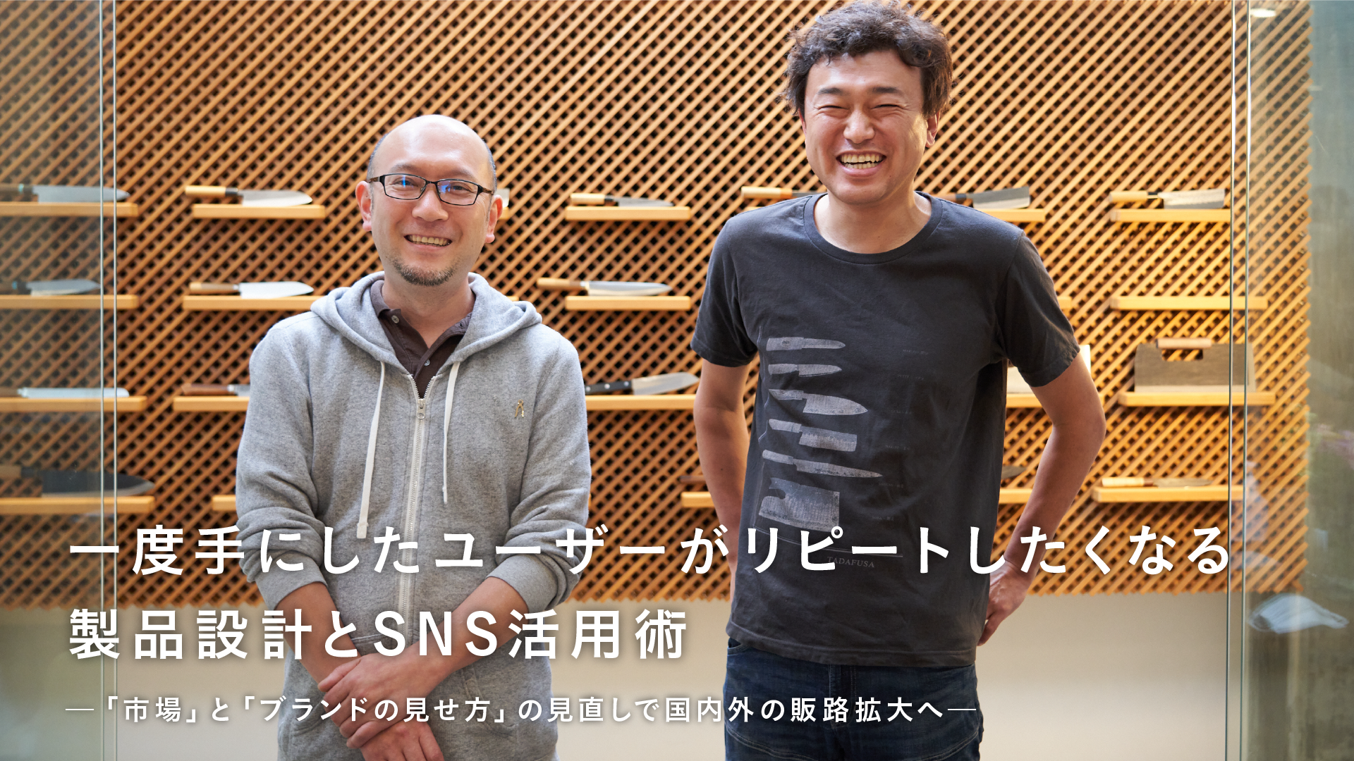 国内外での販路拡大の成功の秘訣とは？昔ながらの販路から脱却したポイントを徹底解説