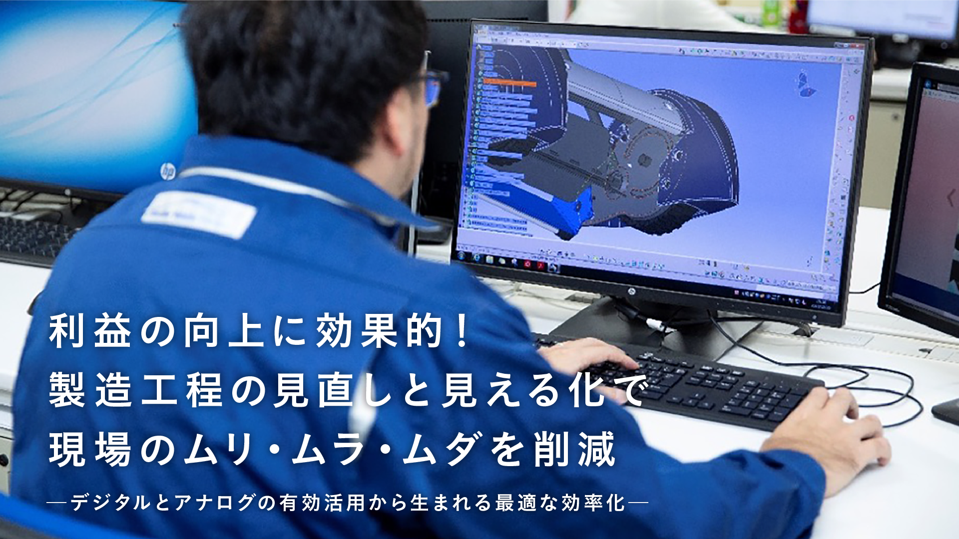 製造業の生産性を高めるコツとは？現場のムダを削減する製造工程の“見える化”を実現する手法を解説