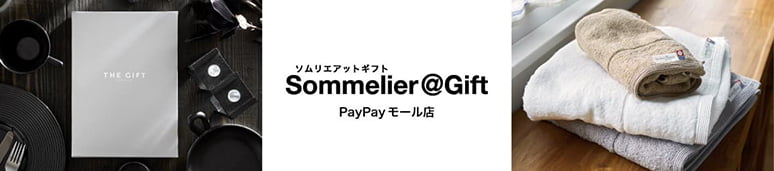 ソムリエアットギフト PayPayモール店