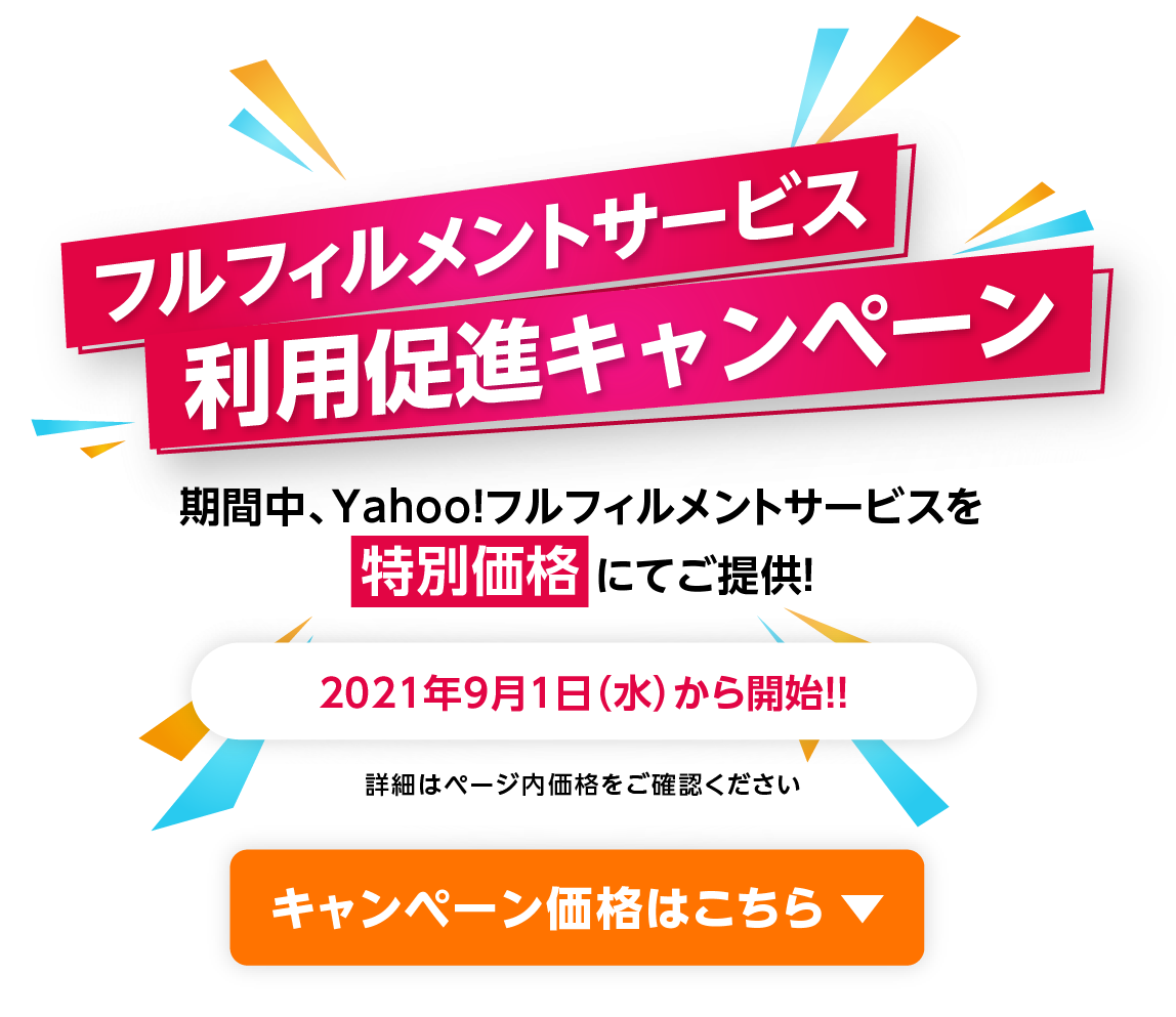 Yahoo プレミアム スマートフォン 携帯電話 ソフトバンク