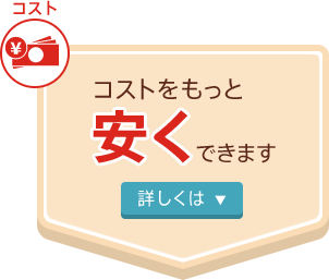コストが安いカード決済