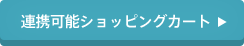 宅急便コレクト決済サービス一覧