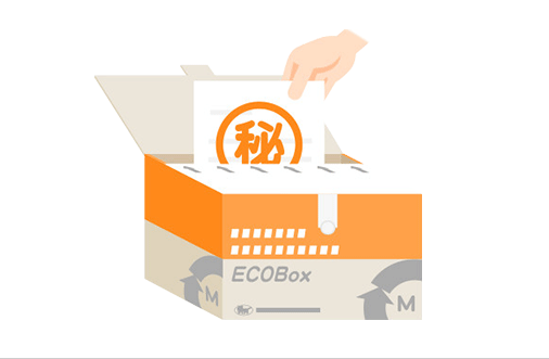 オフィスの機密文書を手軽に一箱から溶解処理 機密文書リサイクルサービス