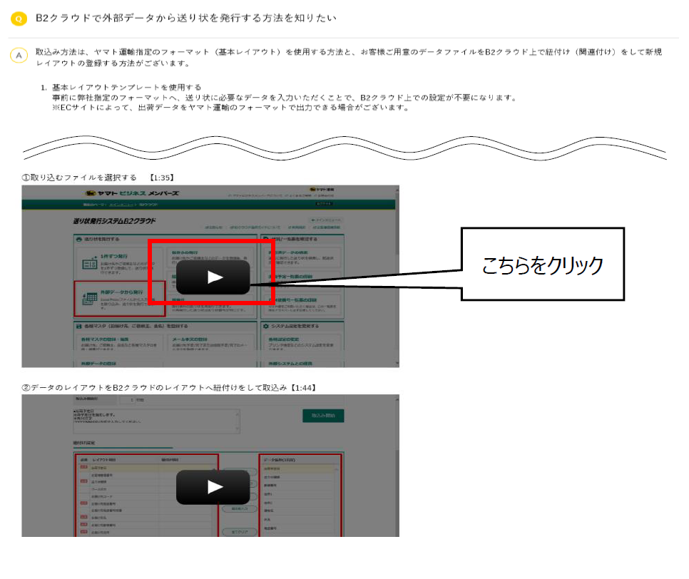 「外部データから発行」メニューのお知らせ2