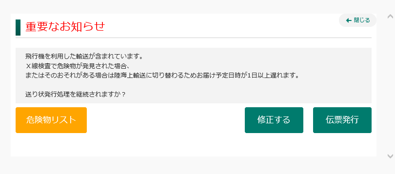 航空搭載