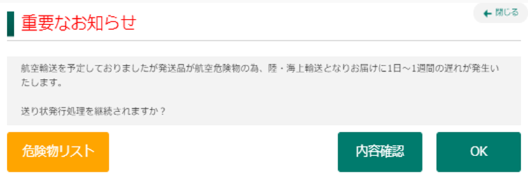 航空搭載
