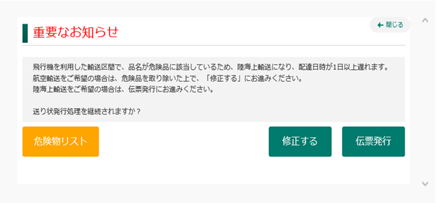 航空搭載