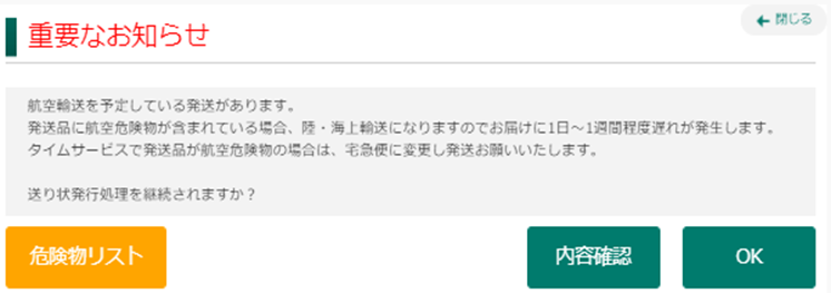 航空搭載
