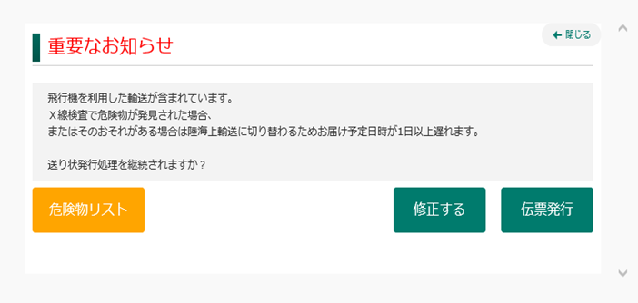 航空搭載