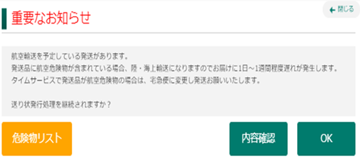 航空搭載