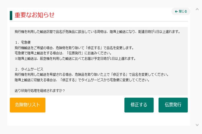 航空搭載