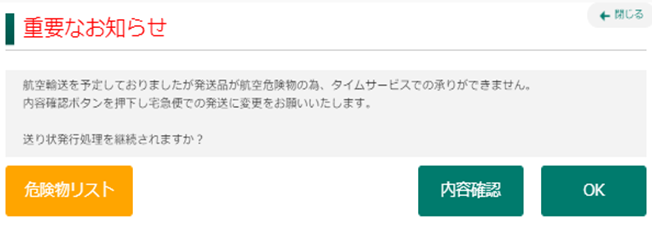 航空搭載
