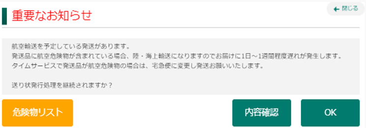 航空搭載
