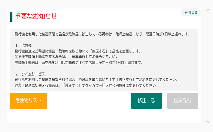 航空搭載