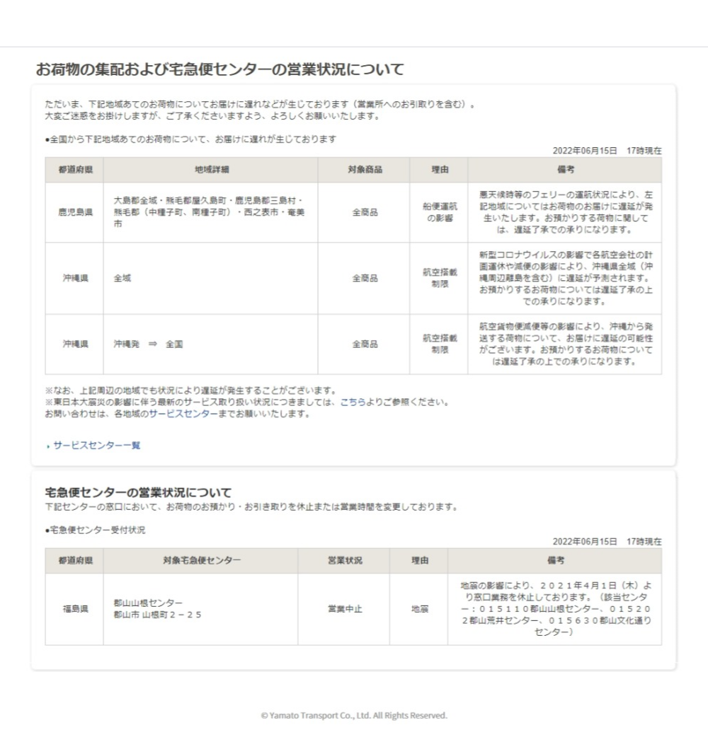 YAMATO様 リクエスト コメント欄参照 ヤマト運輸からのLINEで「お届け先入力リクエスト」が届きました。入力