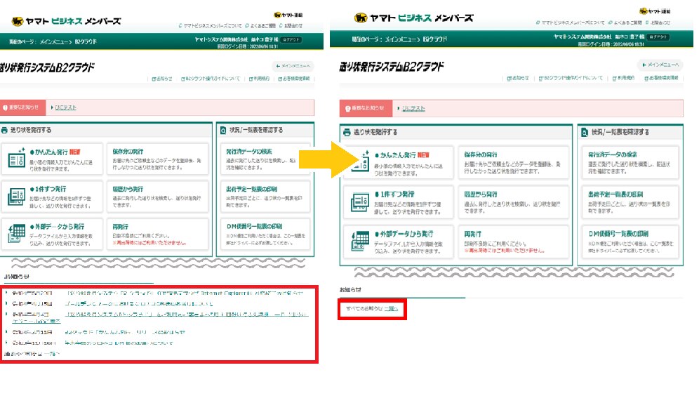 ヤマトビジネスメンバーズ エッジ, ヤマト ビジネス メンバーズ – SIRUW